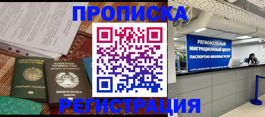 временная регистрация поиск в Чулыме